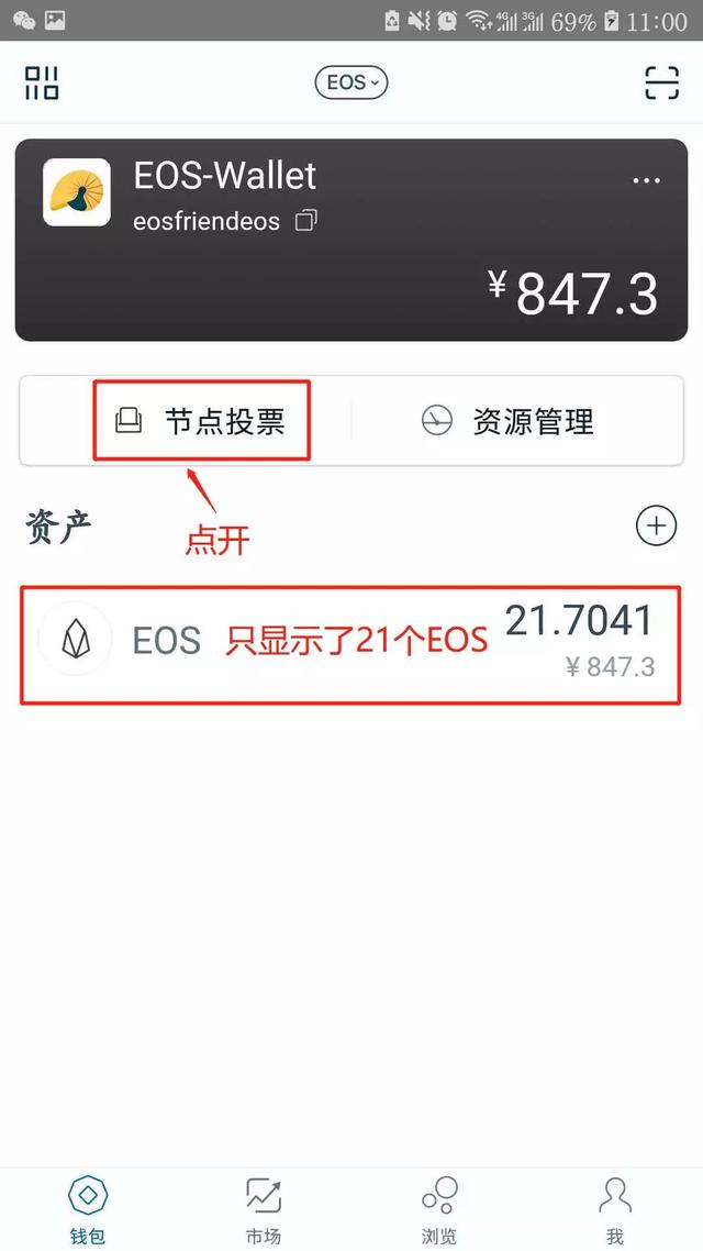 使用ImToken钱包，如何创建、导入、使用EOS钱包及账户