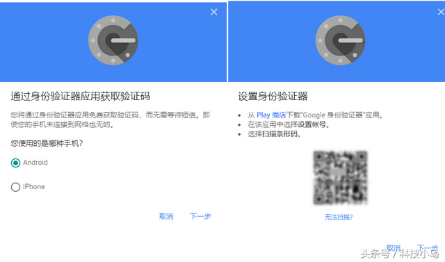 换手机，不小心卸载，谷歌身份验证器你应该知道这些
