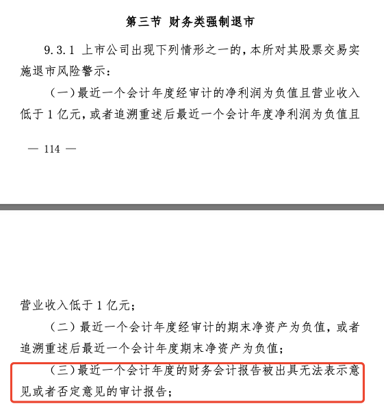 离任董秘拒交公章，21年老臣阻挠华帝股份年报审计