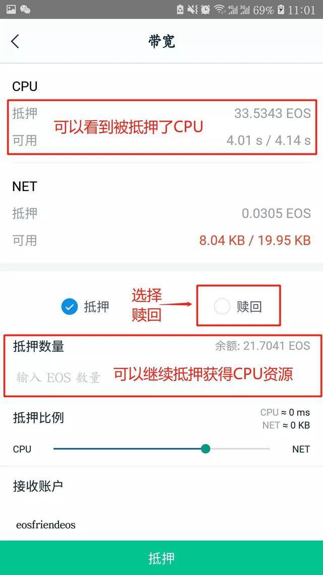 使用ImToken钱包，如何创建、导入、使用EOS钱包及账户