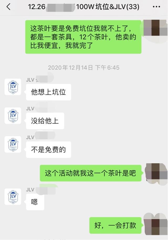 头部主播二驴收百万坑位费，却不按合同直播？商家巨亏超千万