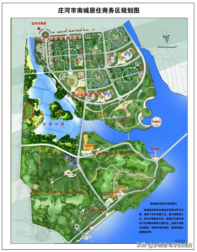 高清！辽宁省庄河市城市总体规划图（2030年），庄河人身价暴涨