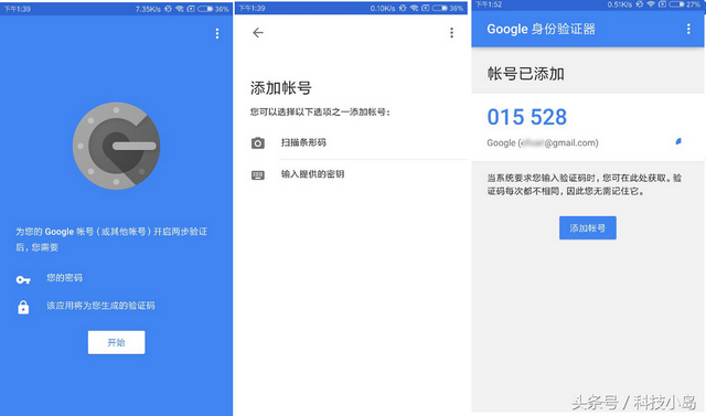 换手机，不小心卸载，谷歌身份验证器你应该知道这些