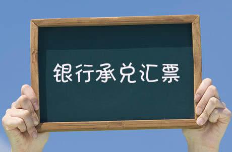 财务公司出票属于商承，还是银承？能分清的都不简单