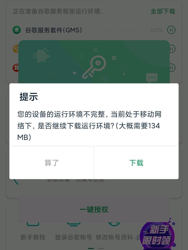 安卓手机装谷歌商店google play  store