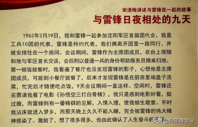 雷锋精神在闪光丨从雷锋身边来，一辈子做雷锋