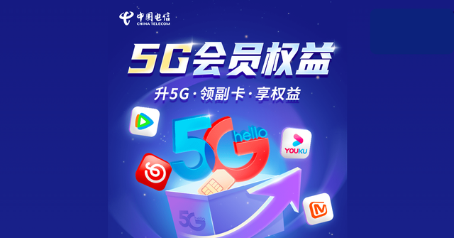 三大运营商数据出炉，5G普及与否有了答案