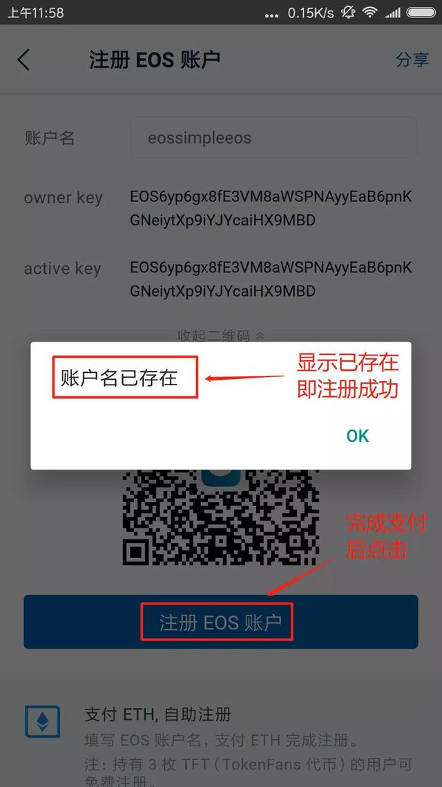 使用ImToken钱包，如何创建、导入、使用EOS钱包及账户