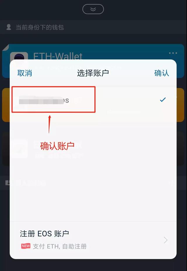 使用ImToken钱包，如何创建、导入、使用EOS钱包及账户