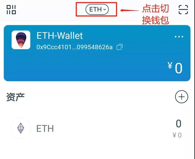 使用ImToken钱包，如何创建、导入、使用EOS钱包及账户