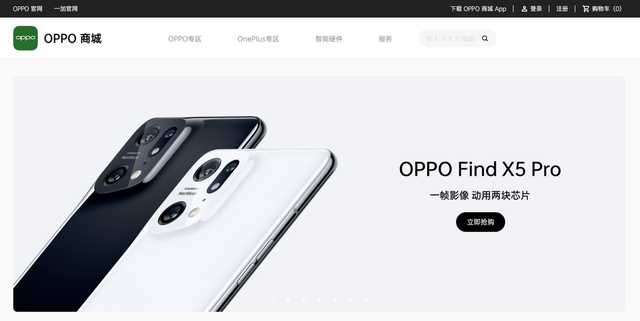 要独立了？OPPO商城大改版：realme