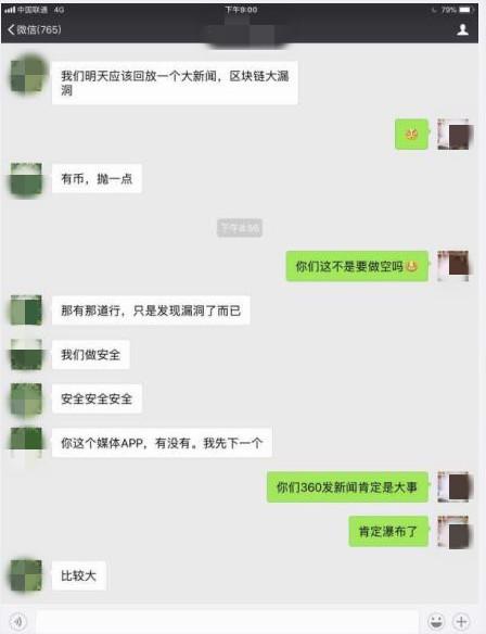 EOS“史诗级”漏洞，360这个杀手不太冷｜金牛瞎币币