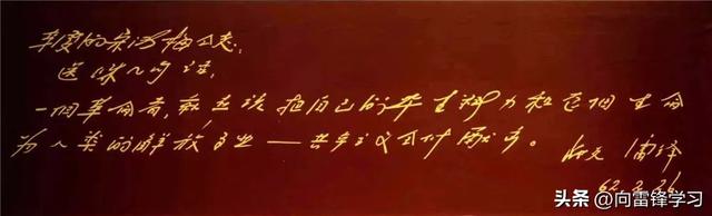 雷锋精神在闪光丨从雷锋身边来，一辈子做雷锋