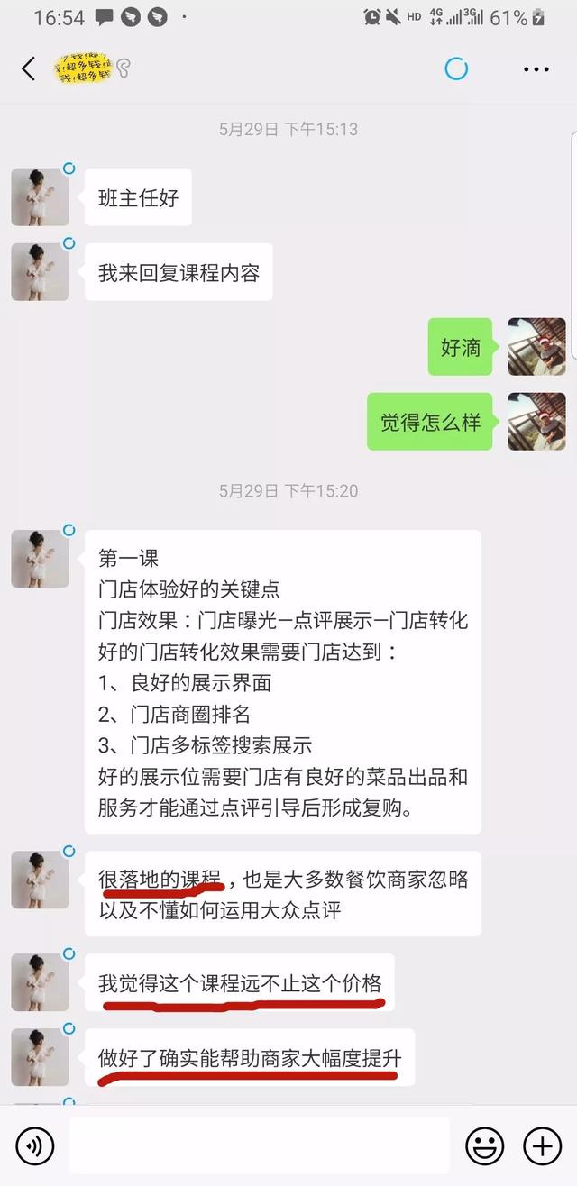 开业11天获美团点评5星，她有这5个方法可以即学即用