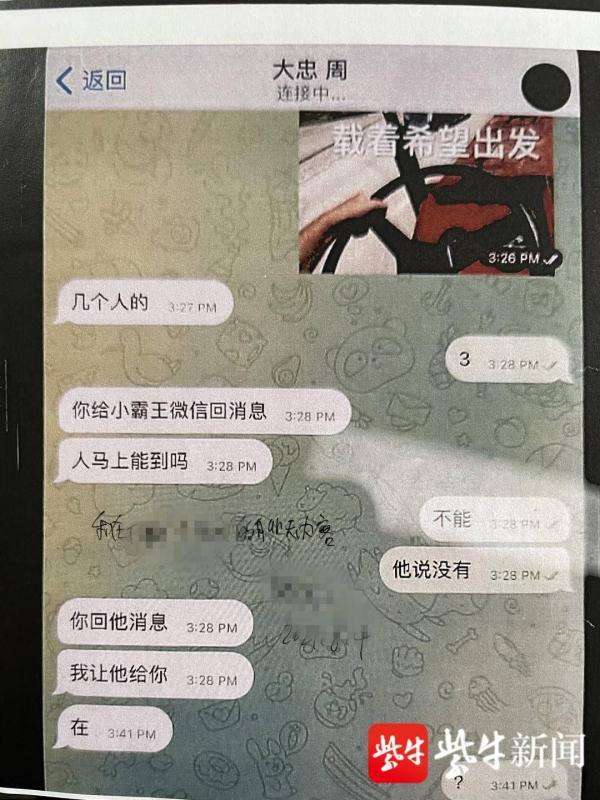 会计被拉入“高管群”，转账后才发现群没了