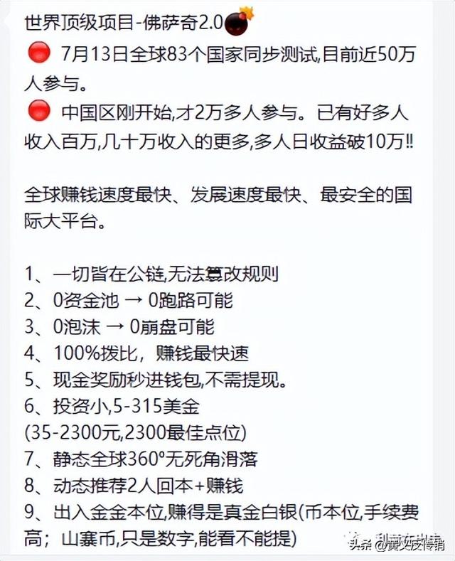 这72个互联网项目要提高警惕！小心血本无归