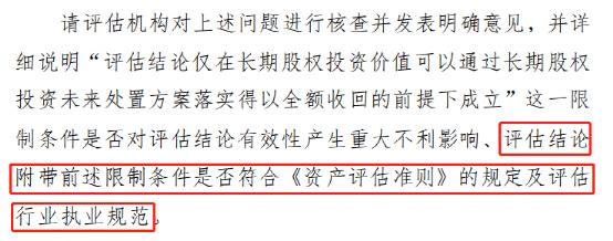 什么情况？大牛股号称全球下载量200亿，业绩却连续大降，监管要求用“客观平实语言”说话