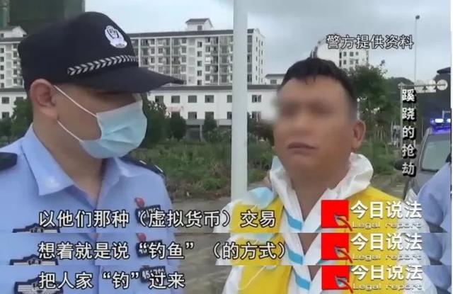 男子投资比特币被“钓鱼”，线下交易现场300万现金遭抢劫