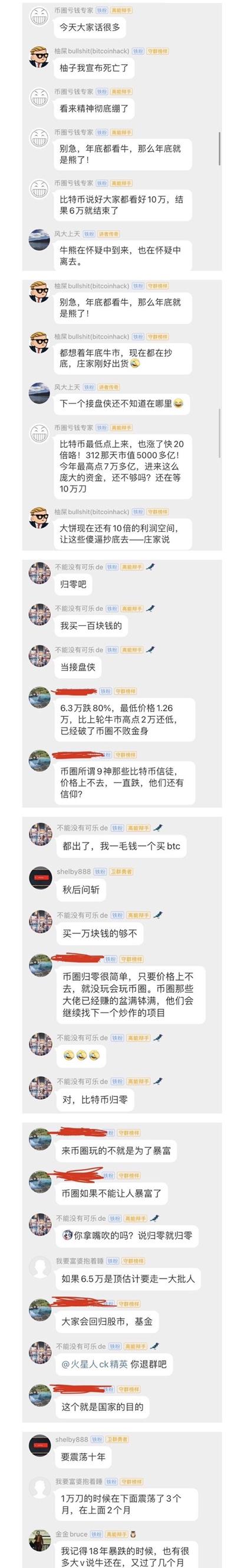 跌了一个月，已经有人认为币圈会归零了