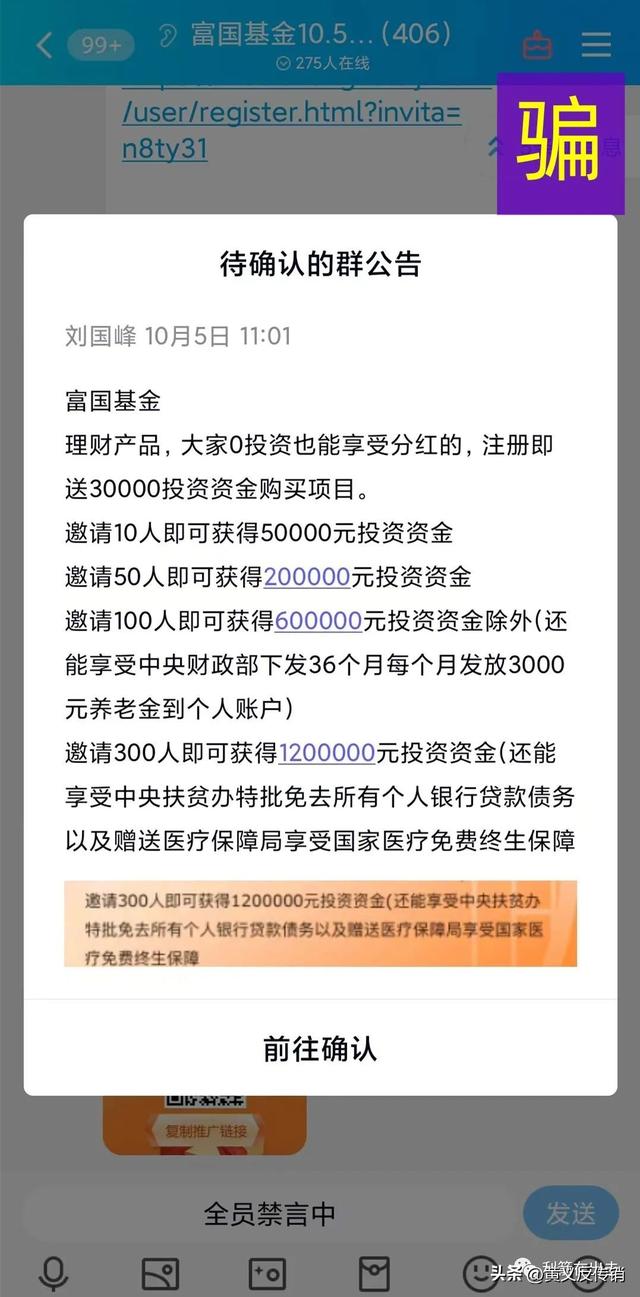 这72个互联网项目要提高警惕！小心血本无归