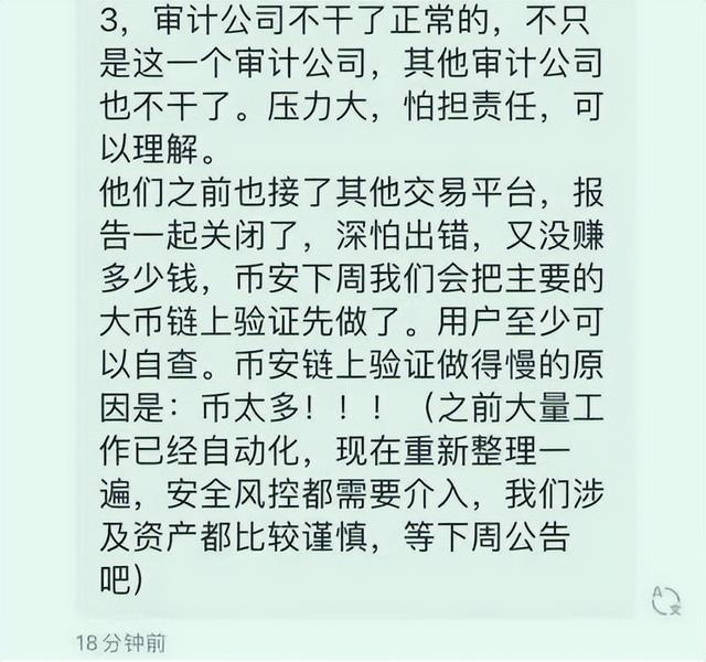 全面暴跌，BNB被盗，全球第一大虚拟币交易所将暴雷？