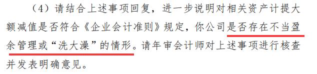 巨亏逾15亿后，海马汽车收监管问询函：是否存业绩“洗大澡”