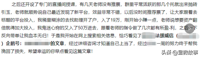 财富自由前的九九八十一难：杀猪盘、虚假法律援助、“空投”钓鱼