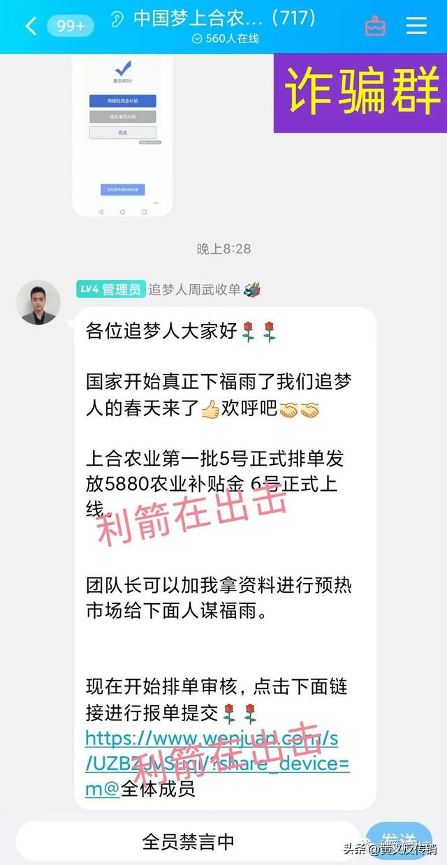 这72个互联网项目要提高警惕！小心血本无归