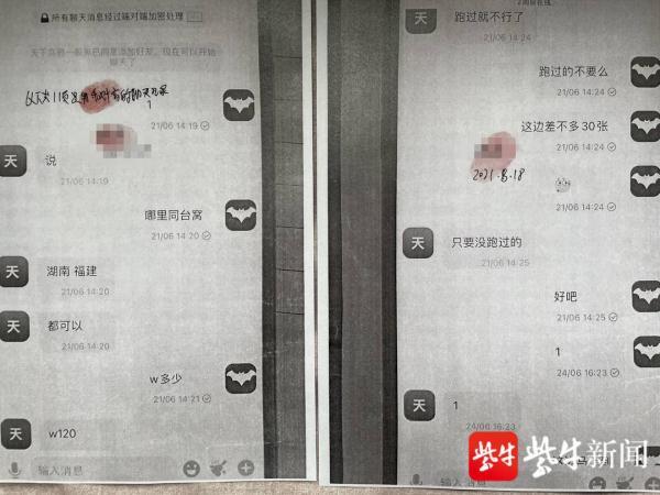 会计被拉入“高管群”，转账后才发现群没了