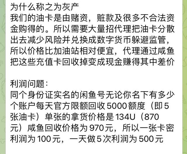 灰产大揭秘，各位擦亮眼睛，谨慎提防