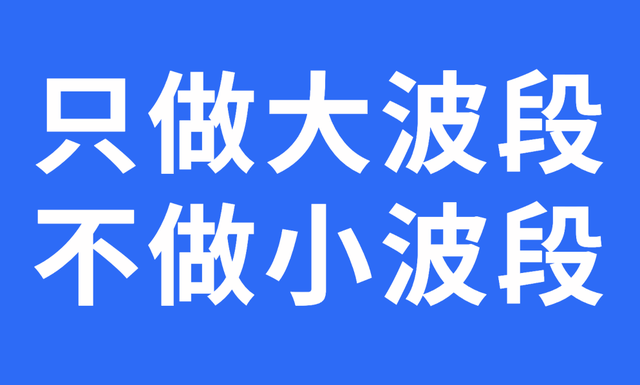 当千万资产暴跌到400万后，是怎么又回到千万资产的？