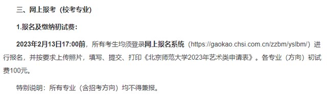 高考听力、合格考成绩2月公布！山东高考2月高考热点速递