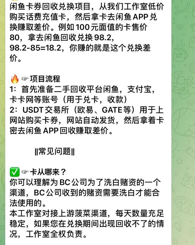 灰产大揭秘，各位擦亮眼睛，谨慎提防