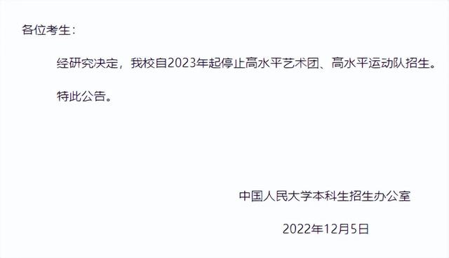 高考听力、合格考成绩2月公布！山东高考2月高考热点速递