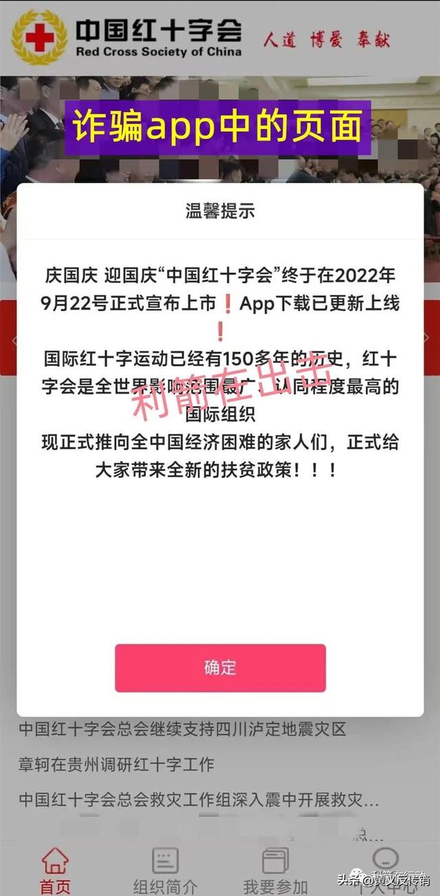 这72个互联网项目要提高警惕！小心血本无归