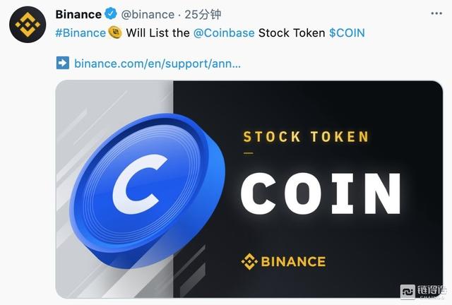 全面拆解Coinbase上市估值，DEX、币安价值模型浮出水面