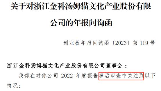 什么情况？大牛股号称全球下载量200亿，业绩却连续大降，监管要求用“客观平实语言”说话