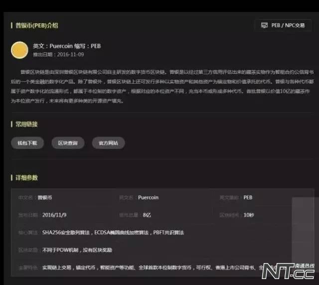 3000多名投资者被骗3亿元！又一庞氏骗局曝光