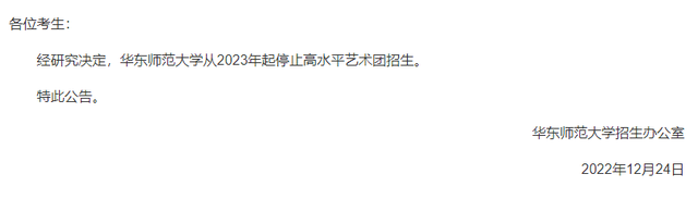 高考听力、合格考成绩2月公布！山东高考2月高考热点速递