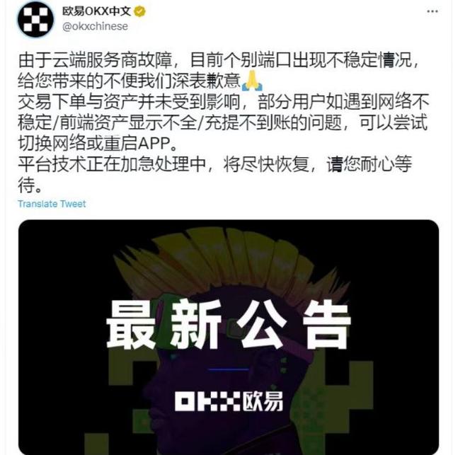 欧易，比特儿宕机，币安，格纳球险，Ibox，欧亿等项目资讯！