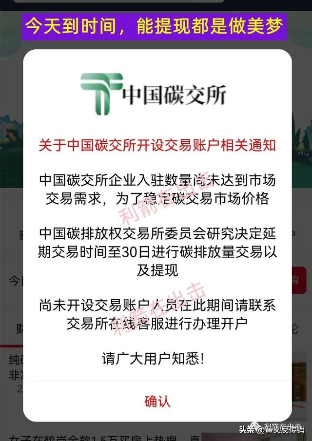 这72个互联网项目要提高警惕！小心血本无归