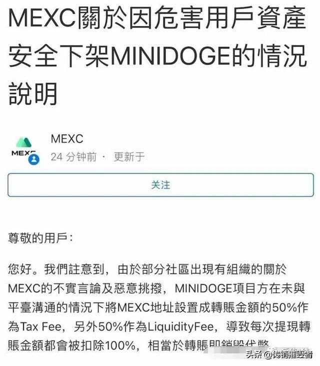 抹茶遭联合抵制下架部分币种，项目方公开指出被其强行上币警示