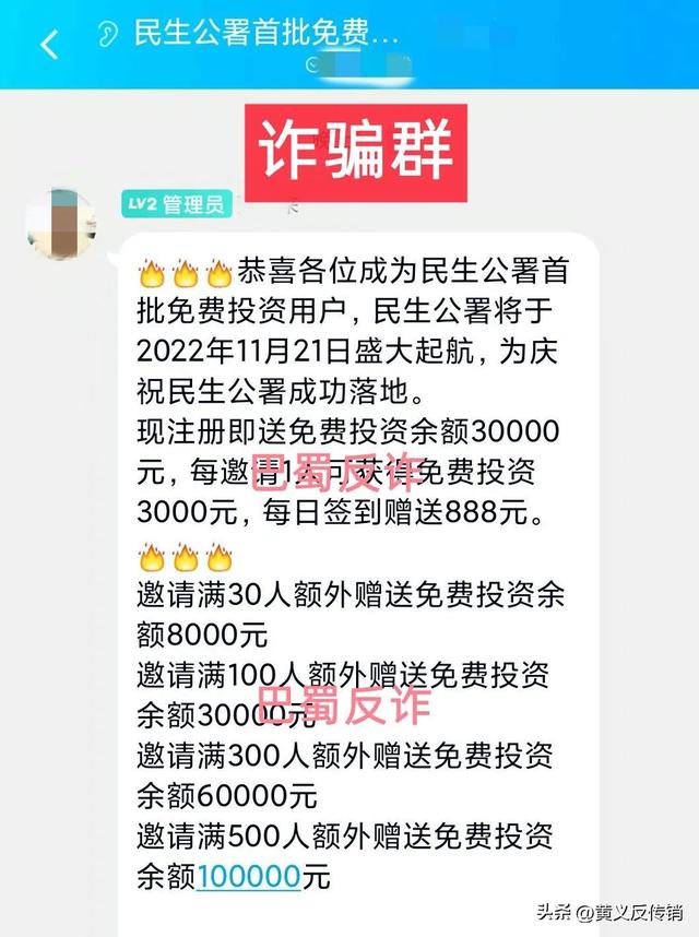 11月下旬，这14个互联网项目，有的今天上线圈钱，有被骗的风险