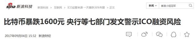 比特币8年暴涨520万倍，断崖式下跌恐让“一币一别墅”梦碎