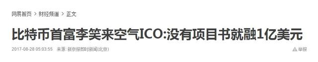 比特币8年暴涨520万倍，断崖式下跌恐让“一币一别墅”梦碎