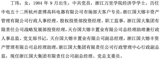 10个跌停后，连拉两涨停！底牌揭晓，国资要出手了？