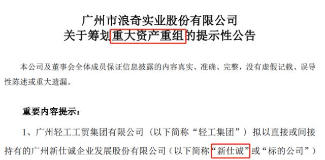 重磅重组！A股巨头宣布，不做洗衣粉了，要当“微信”房东！一个时代终结...