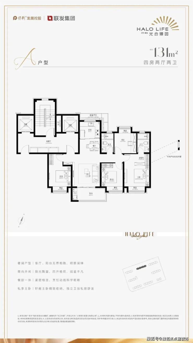 保利光合臻园-上海闵行(光合臻园)首页网站-光合臻园房价-户型-交通-小区环境