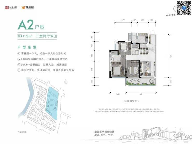 人居越秀和樾林语 -2023最新房价 -详情 -交通 户型 配套