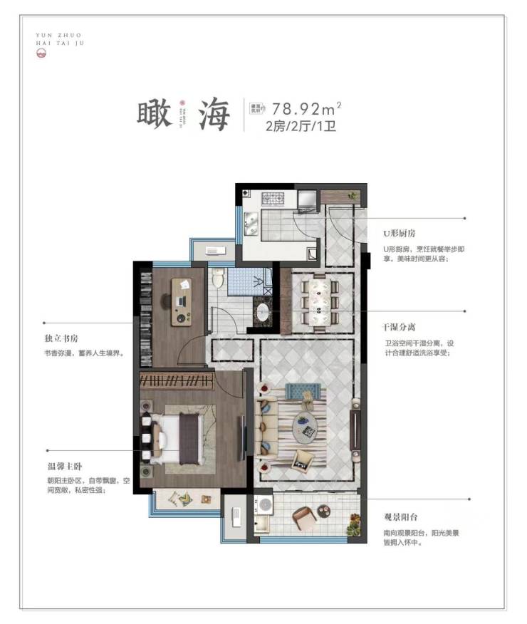 云卓海泰居(江苏省南通市启东市)楼盘百科